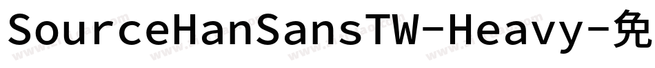 SourceHanSansTW-Heavy字体转换
