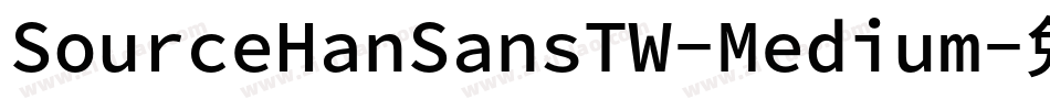 SourceHanSansTW-Medium字体转换