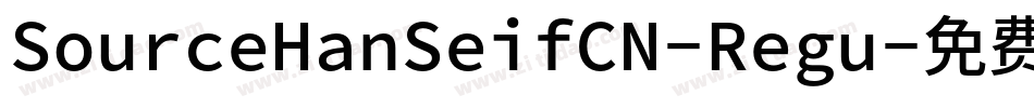 SourceHanSeifCN-Regu字体转换