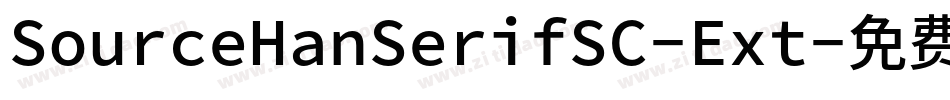 SourceHanSerifSC-Ext字体转换