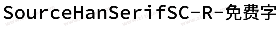 SourceHanSerifSC-R字体转换