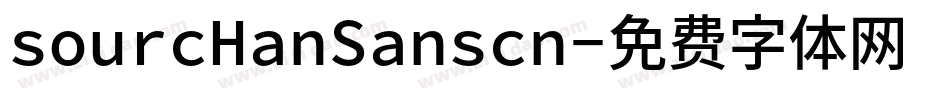 sourcHanSanscn字体转换
