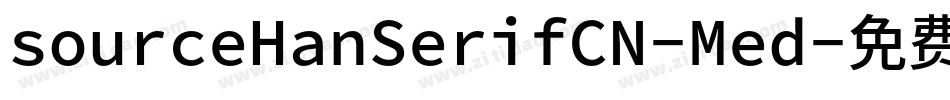 sourceHanSerifCN-Med字体转换
