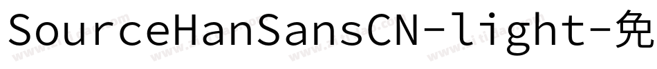 SourceHanSansCN-light字体转换