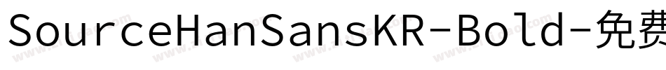 SourceHanSansKR-Bold字体转换