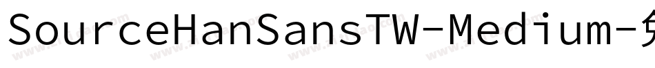 SourceHanSansTW-Medium字体转换