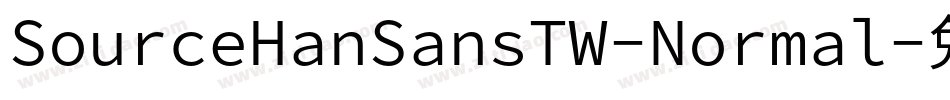 SourceHanSansTW-Normal字体转换