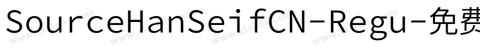 SourceHanSeifCN-Regu字体转换