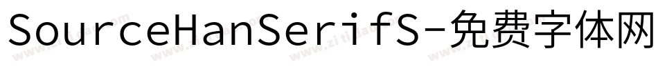 SourceHanSerifS字体转换