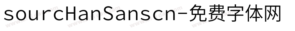 sourcHanSanscn字体转换