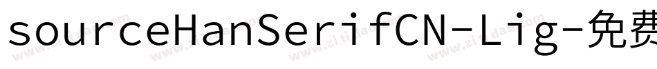 sourceHanSerifCN-Lig字体转换
