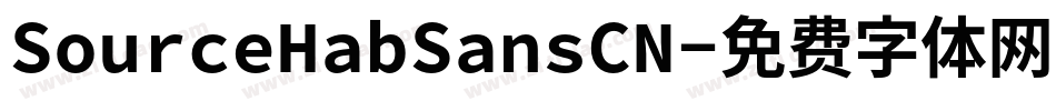 SourceHabSansCN字体转换