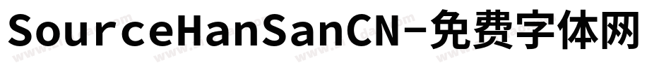 SourceHanSanCN字体转换