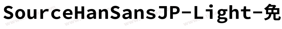 SourceHanSansJP-Light字体转换