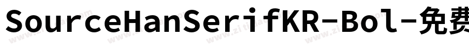 SourceHanSerifKR-Bol字体转换