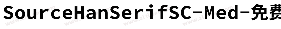 SourceHanSerifSC-Med字体转换