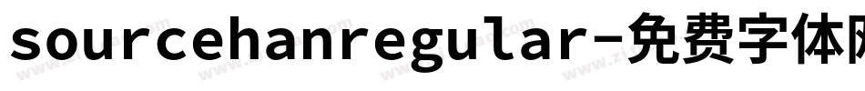 sourcehanregular字体转换
