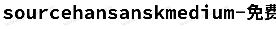 sourcehansanskmedium字体转换