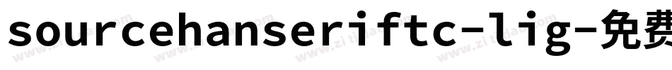 sourcehanseriftc-lig字体转换