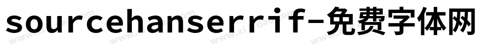 sourcehanserrif字体转换