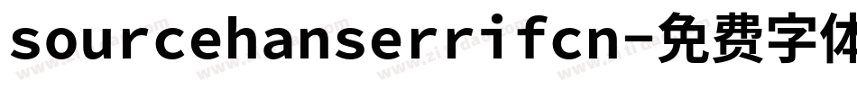 sourcehanserrifcn字体转换