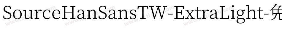 SourceHanSansTW-ExtraLight字体转换
