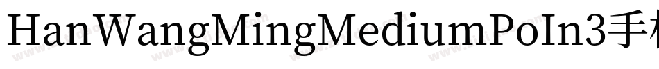 HanWangMingMediumPoIn3手机版字体转换