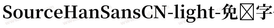 SourceHanSansCN-light字体转换