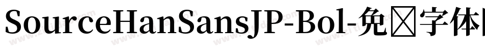 SourceHanSansJP-Bol字体转换