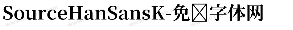 SourceHanSansK字体转换