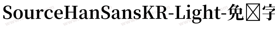 SourceHanSansKR-Light字体转换