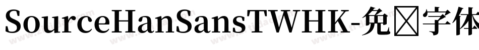 SourceHanSansTWHK字体转换