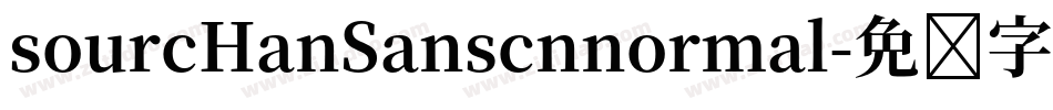 sourcHanSanscnnormal字体转换