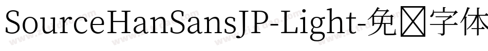 SourceHanSansJP-Light字体转换