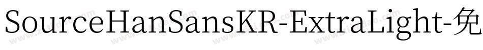 SourceHanSansKR-ExtraLight字体转换