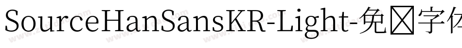 SourceHanSansKR-Light字体转换