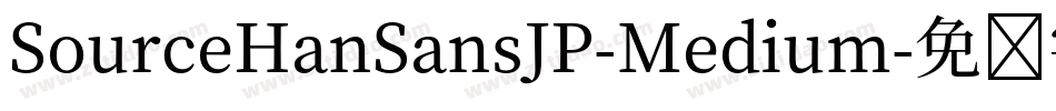 SourceHanSansJP-Medium字体转换
