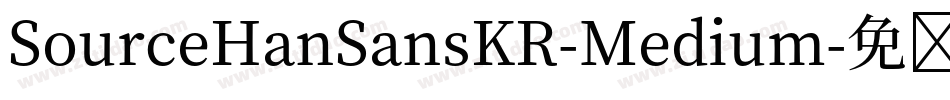 SourceHanSansKR-Medium字体转换
