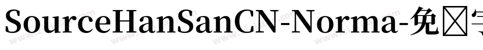 SourceHanSanCN-Norma字体转换