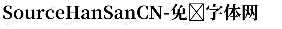 SourceHanSanCN字体转换