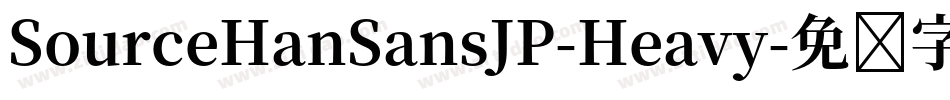 SourceHanSansJP-Heavy字体转换