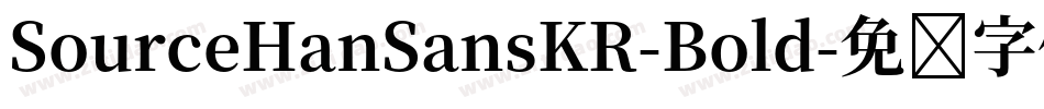 SourceHanSansKR-Bold字体转换