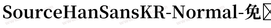SourceHanSansKR-Normal字体转换