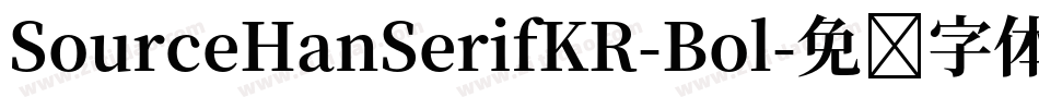 SourceHanSerifKR-Bol字体转换
