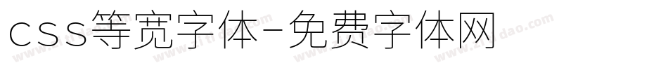 css等宽字体字体转换