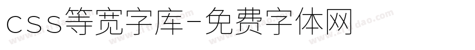 css等宽字库字体转换