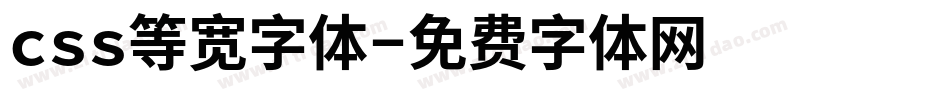 css等宽字体字体转换