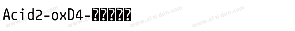 Acid2-oxD4字体转换