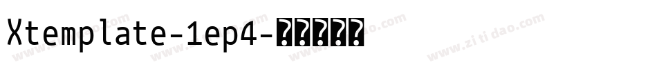Xtemplate-1ep4字体转换