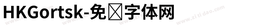 HKGortsk字体转换